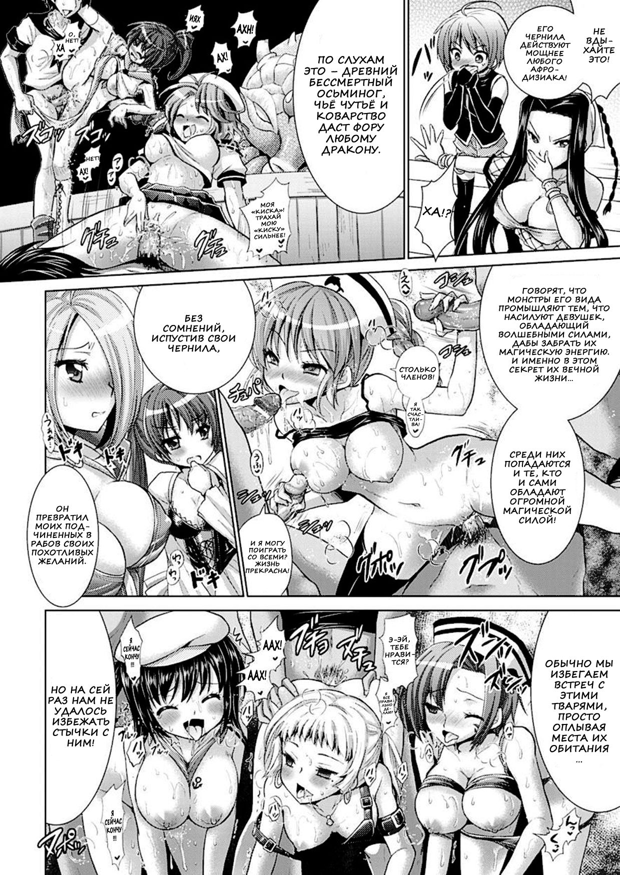 Brandish 6 Ch. 34-43 page 8 full