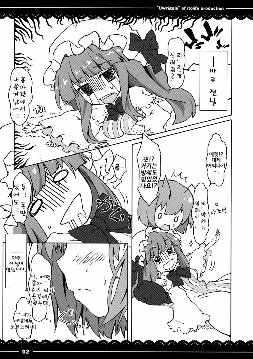 Uriguru page 3 full