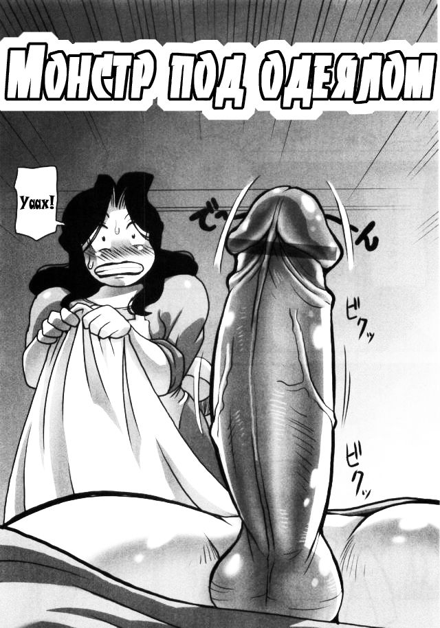 Morning Attack page 3 full
