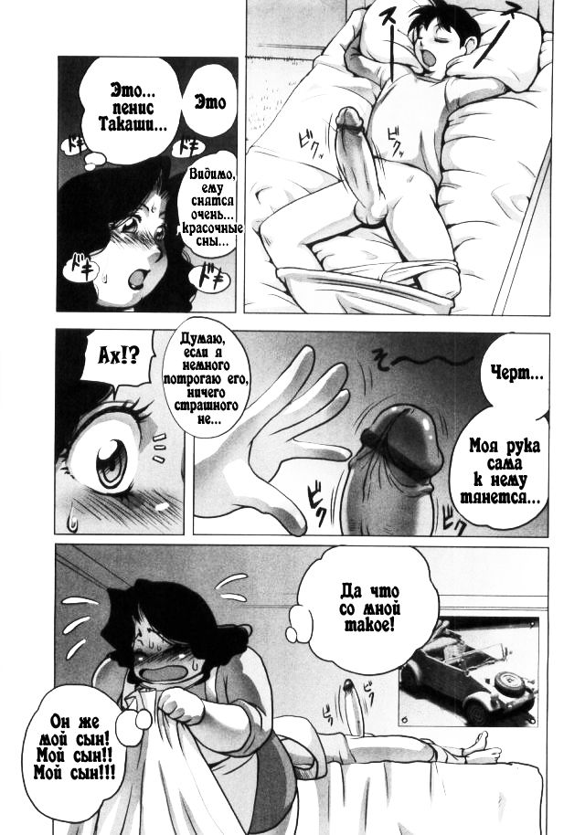 Morning Attack page 4 full