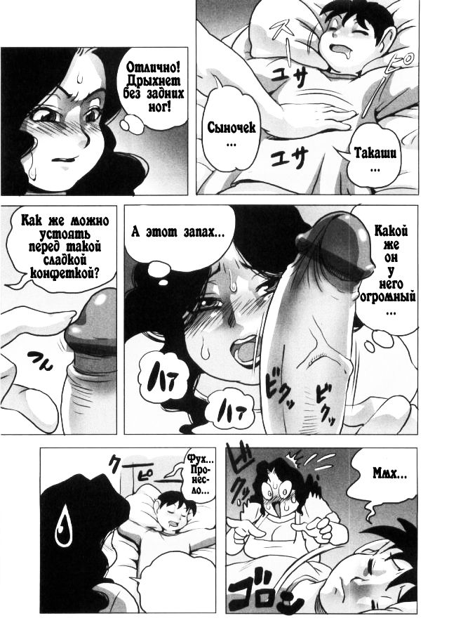 Morning Attack page 6 full