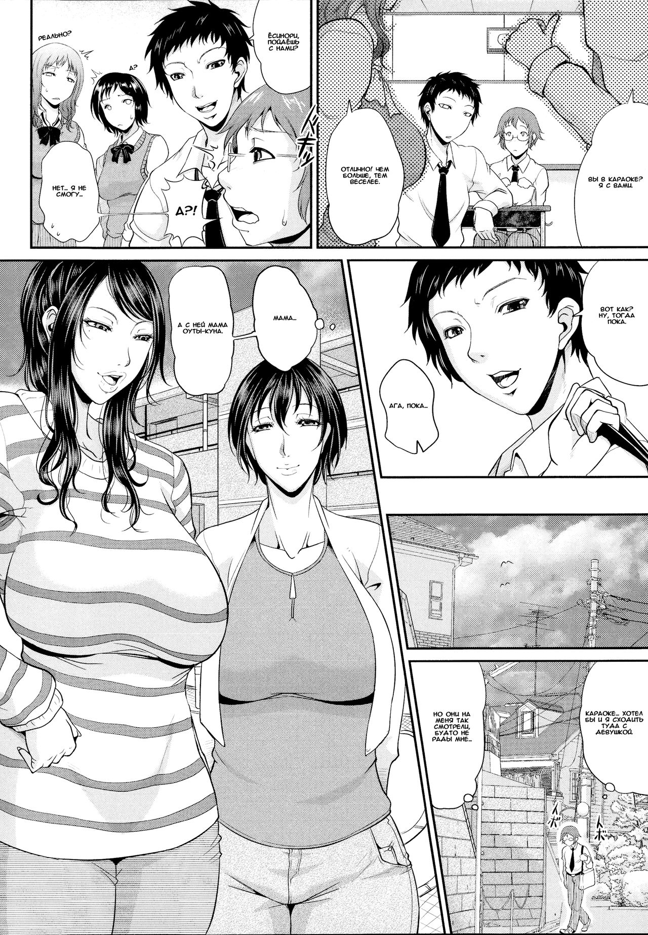 Enjo Kosai ~Midara na Mama no Aishikata~ Ch. 0-1 page 10 full