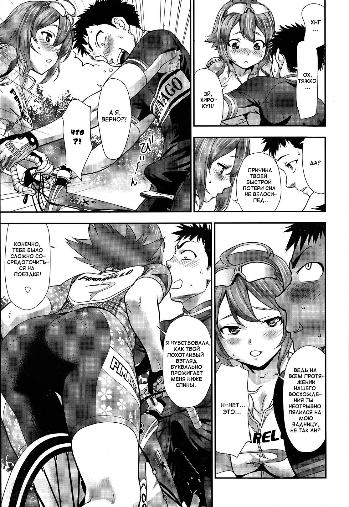 Inran Saddle page 5 full