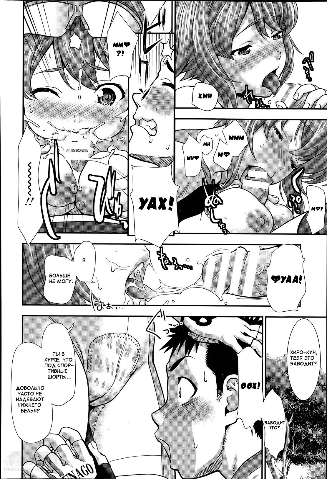 Inran Saddle page 8 full