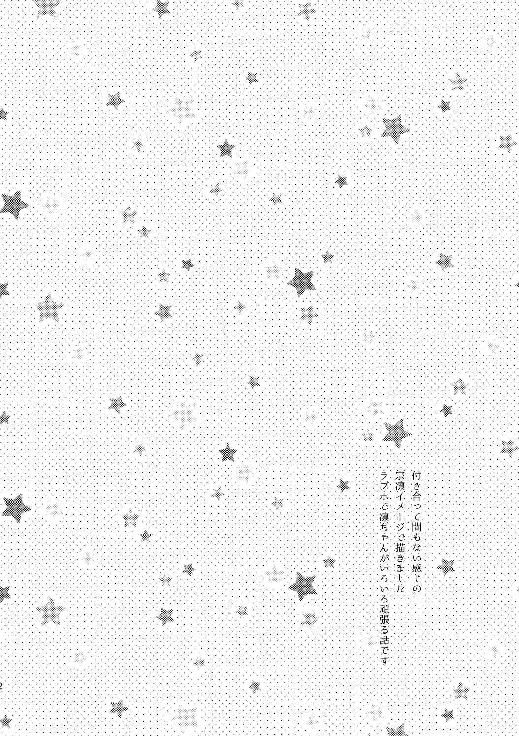 Kyo wa ore ga × × shite yaru! page 3 full