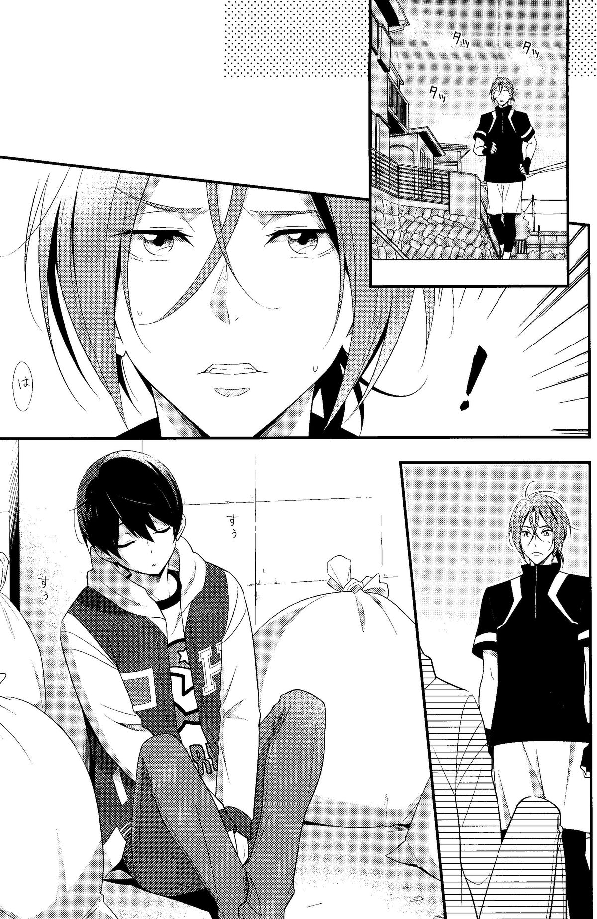 Maidroid!? Haruka-chan page 4 full