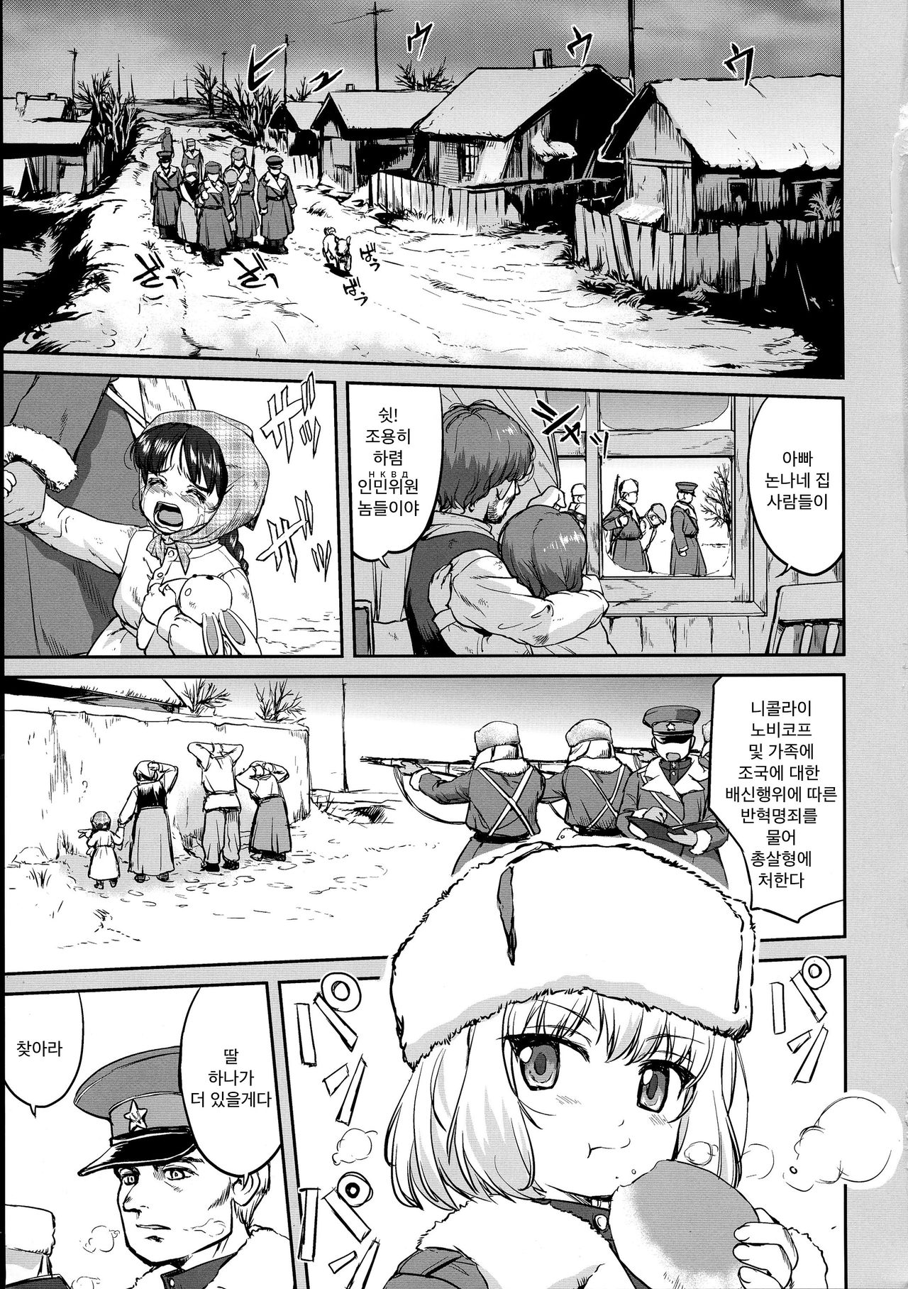 Yukiyukite Senshadou Battle of Pravda page 5 full