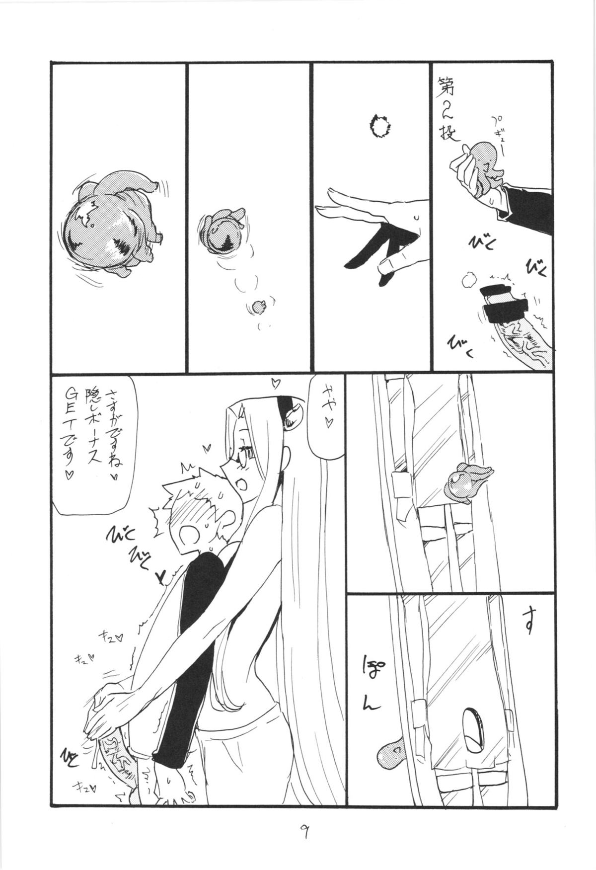 Usshisshi page 9 full