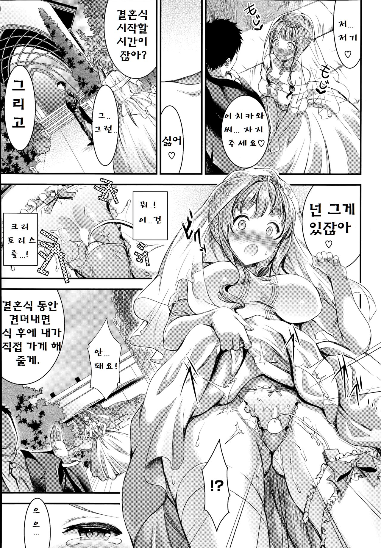 Something Blue page 10 full