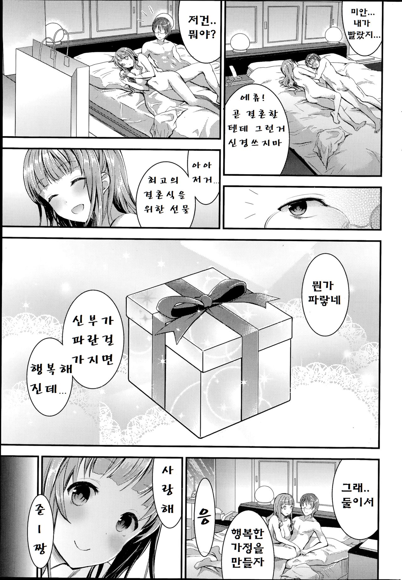 Something Blue page 4 full