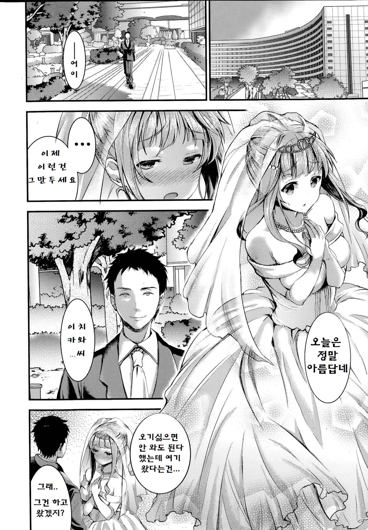 Something Blue page 5 full