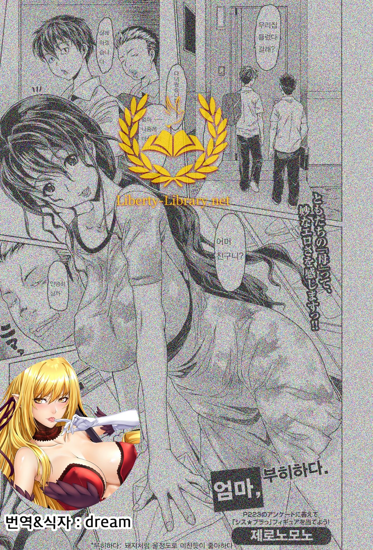Haha, Buhiru. | 엄마, 부히하다. page 1 full