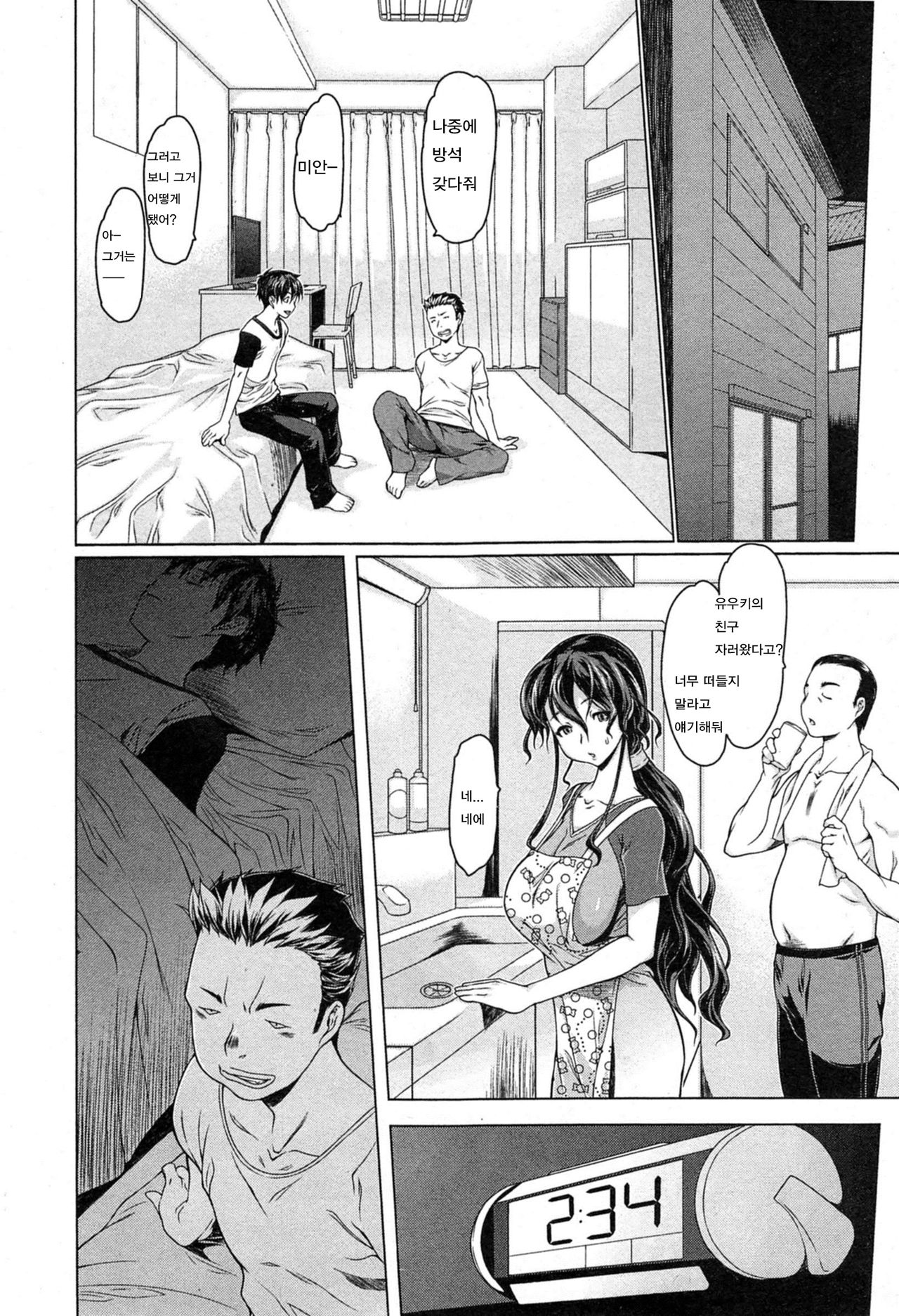Haha, Buhiru. | 엄마, 부히하다. page 7 full