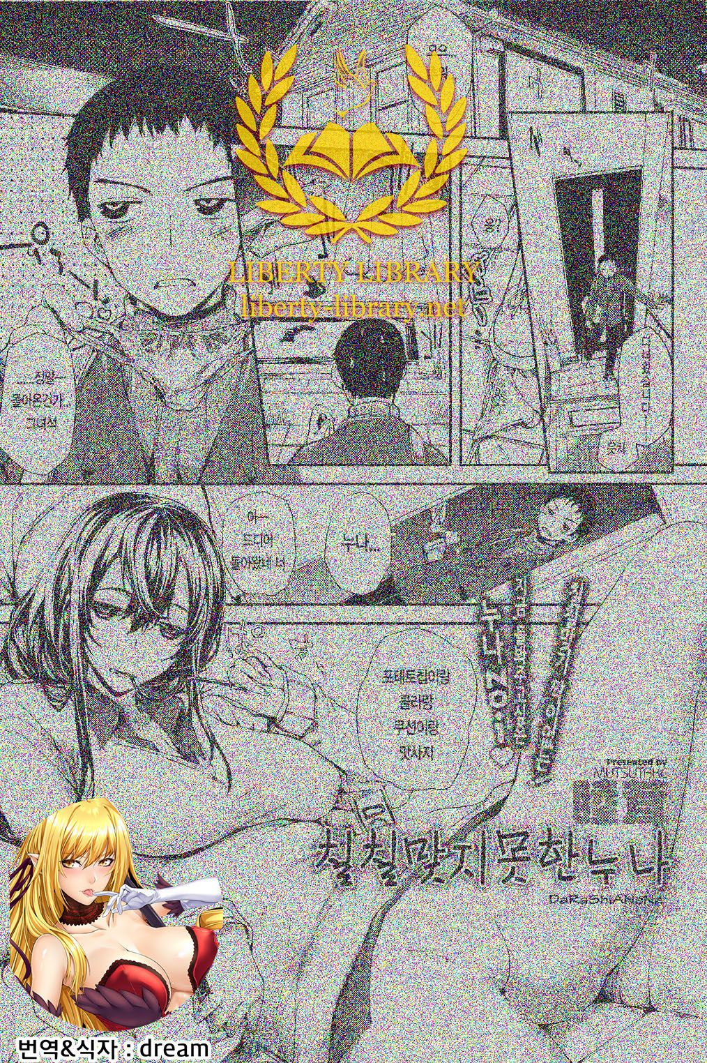 Darashi Ane na | 칠칠맞지못한 누나 page 1 full