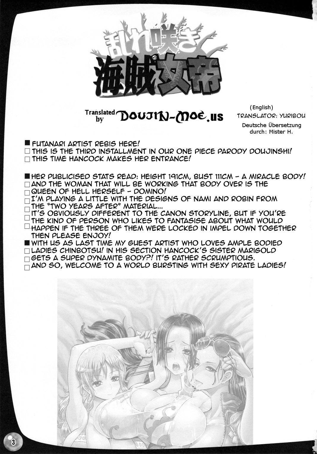 Midarezaki Kaizoku Jotei page 2 full