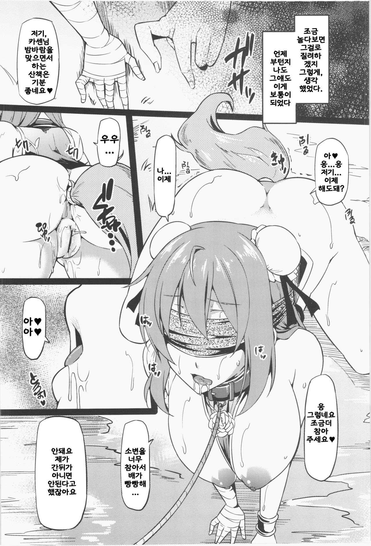 DogLife page 4 full