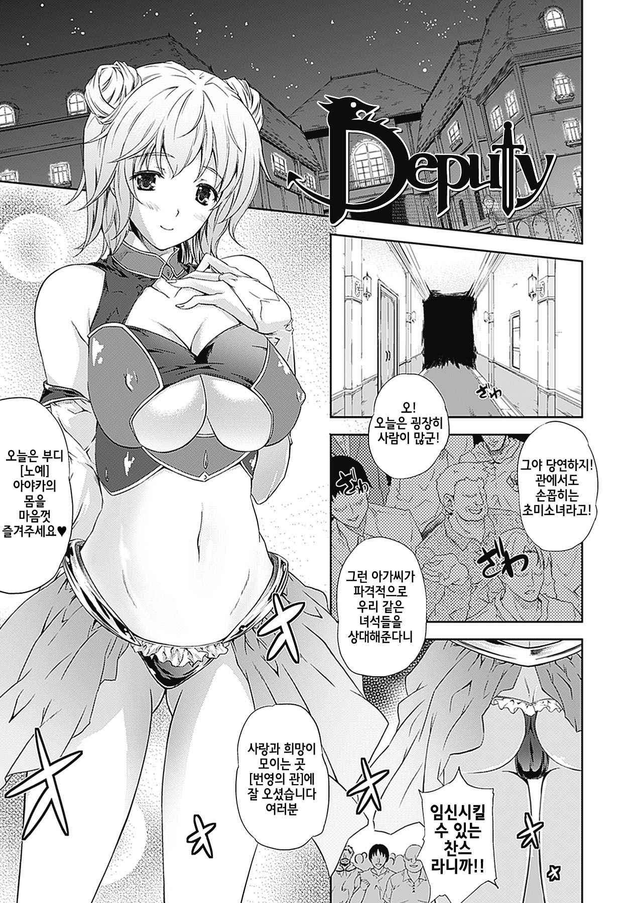 Milliard ~Reijou go Houshi Monogatari~ page 4 full