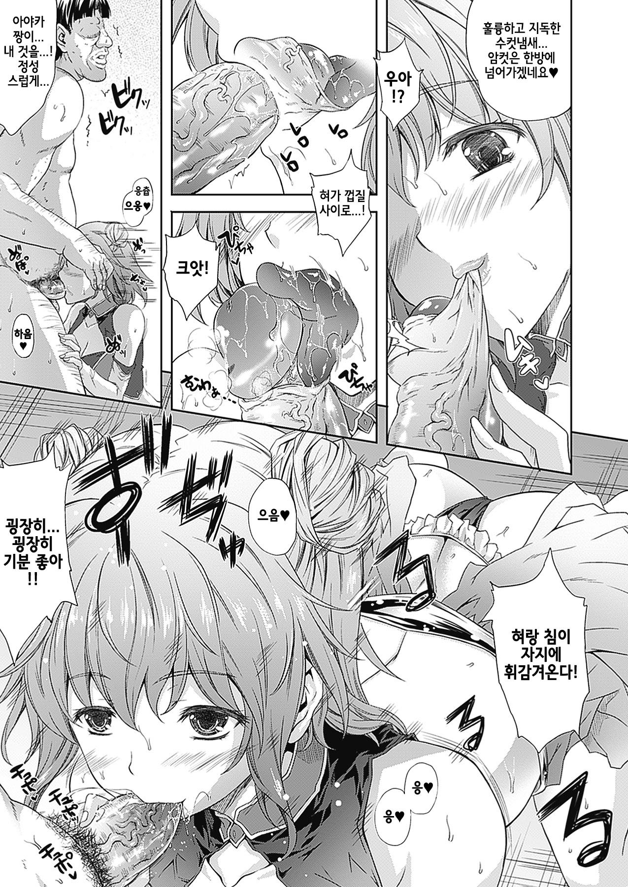 Milliard ~Reijou go Houshi Monogatari~ page 6 full