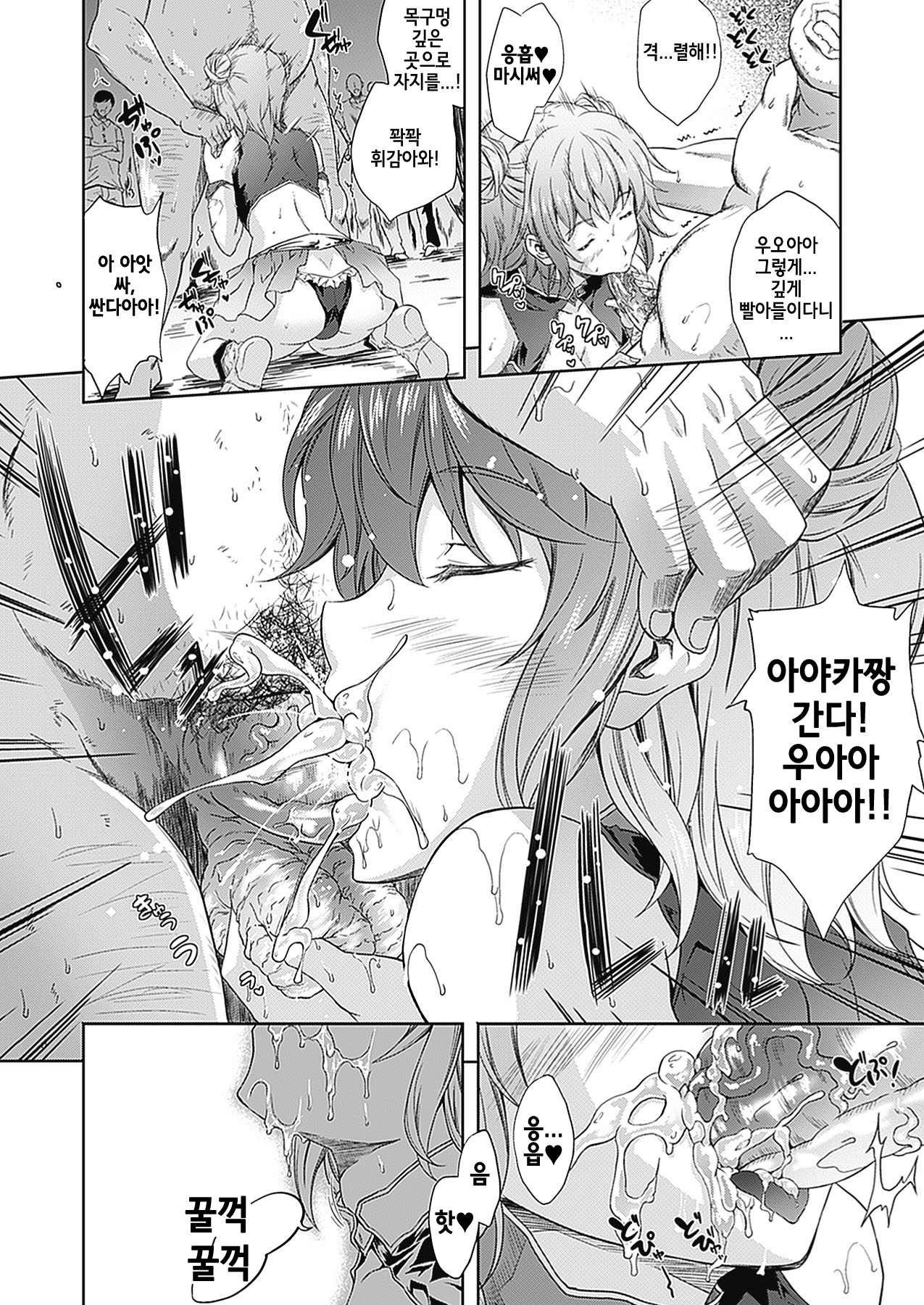 Milliard ~Reijou go Houshi Monogatari~ page 7 full