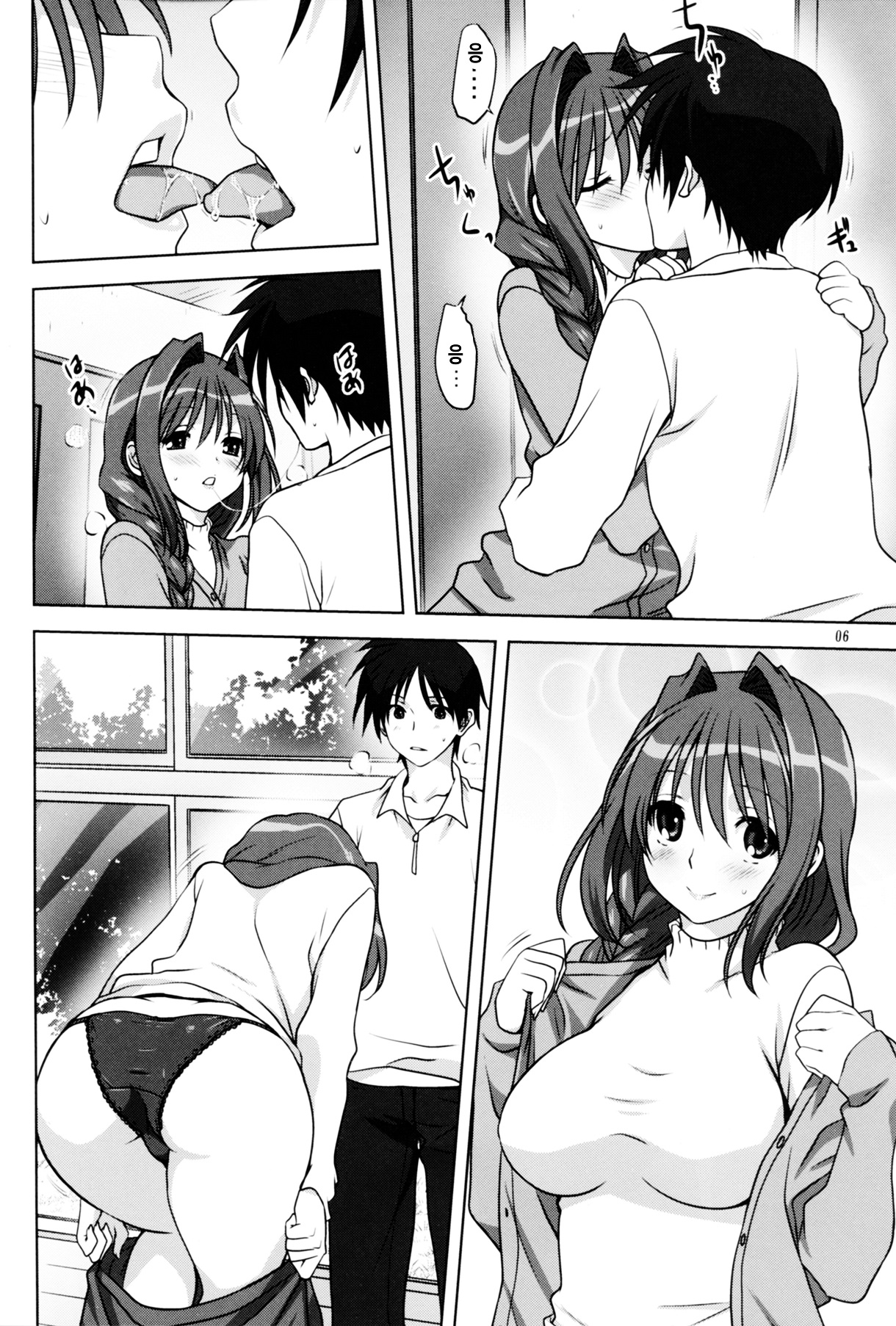 Akiko-san to Issho | 아키코씨와 함께 14 page 6 full