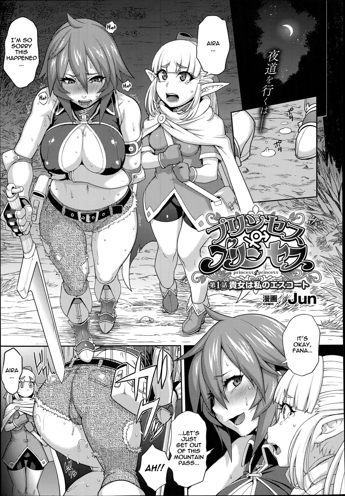 Princess • Princess page 1 full