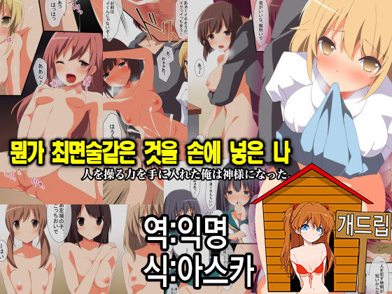 Nanka Saiminjutsu Rashiki Mono wo Te ni Ireta Ore page 1 full