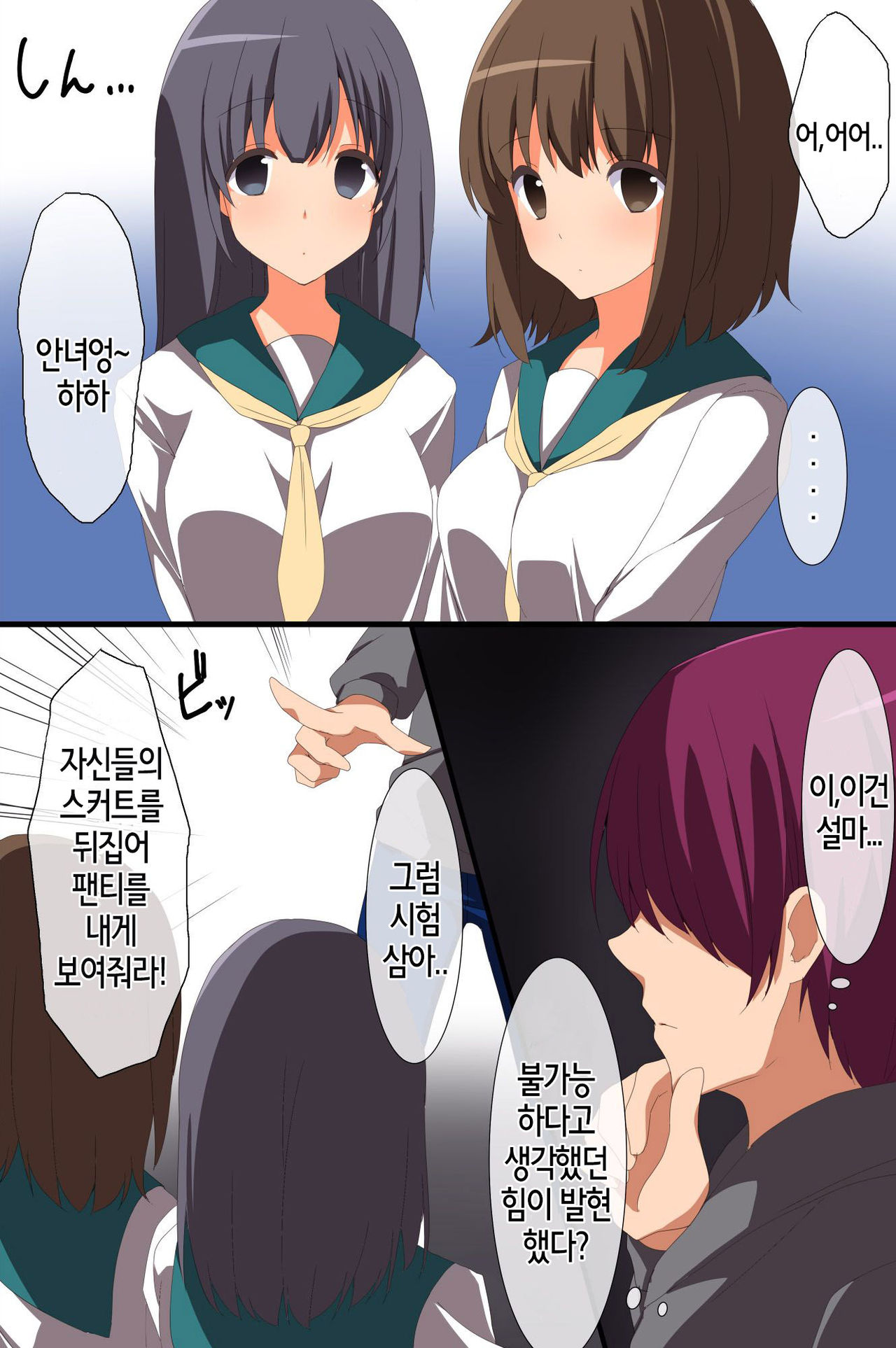 Nanka Saiminjutsu Rashiki Mono wo Te ni Ireta Ore page 5 full