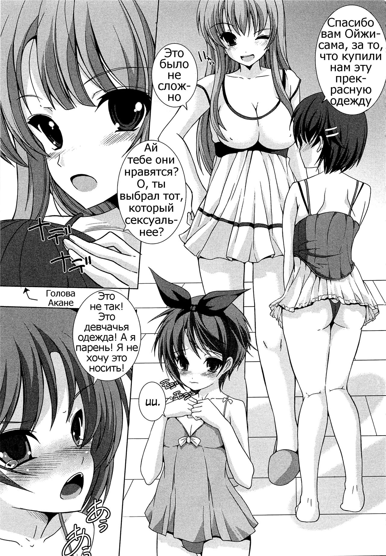 Ochinchin x Ojousama x Ochinchin page 3 full