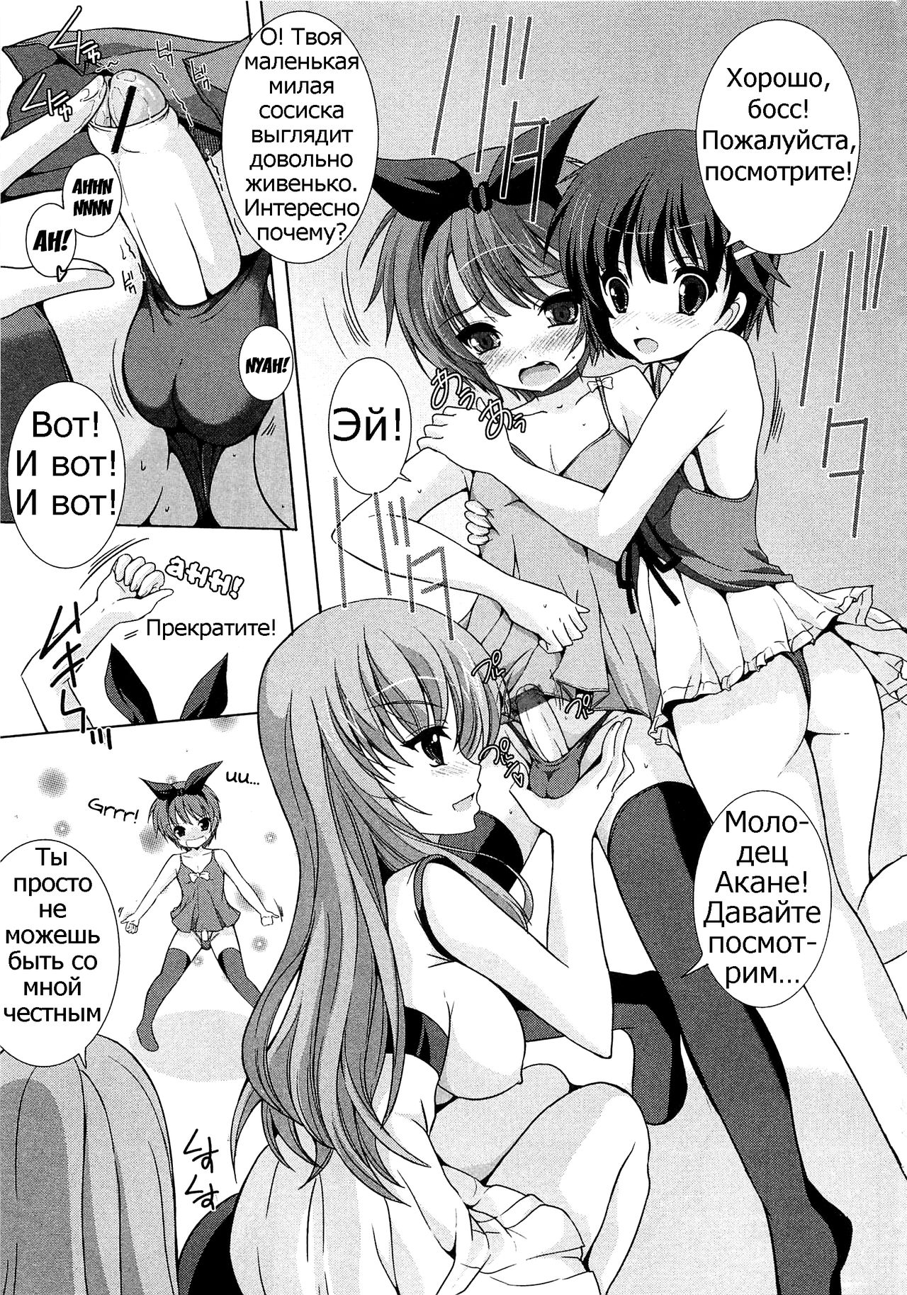 Ochinchin x Ojousama x Ochinchin page 5 full