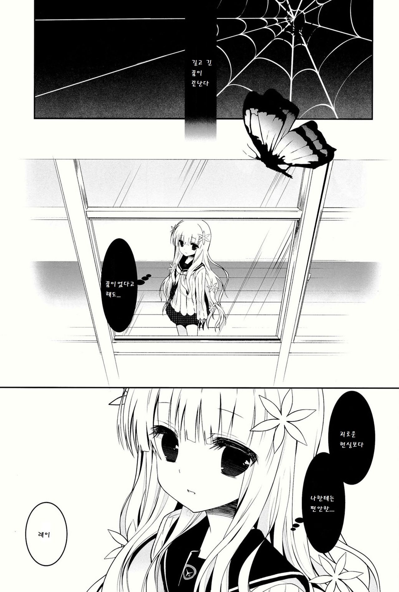 Anamnesis page 4 full