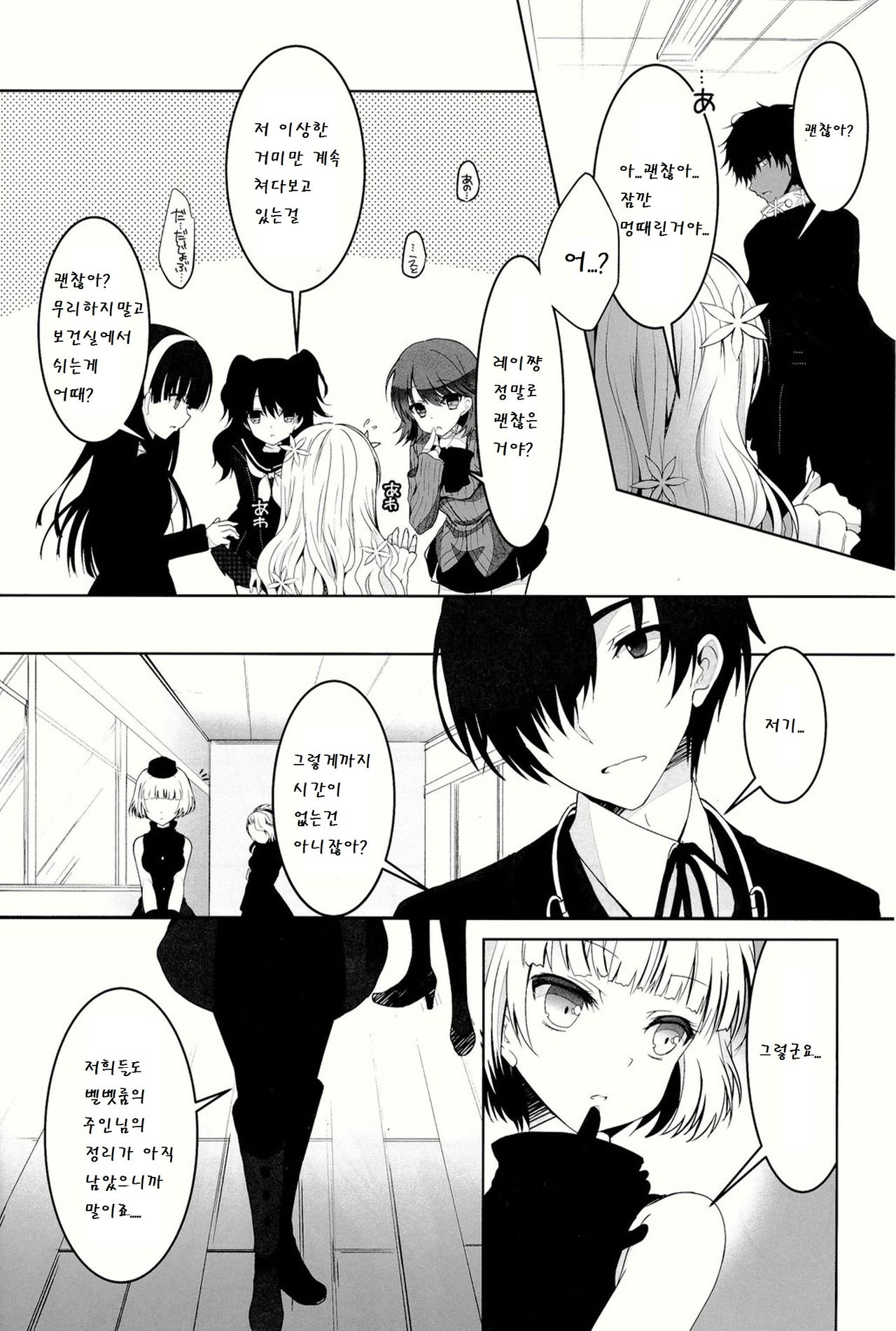 Anamnesis page 5 full