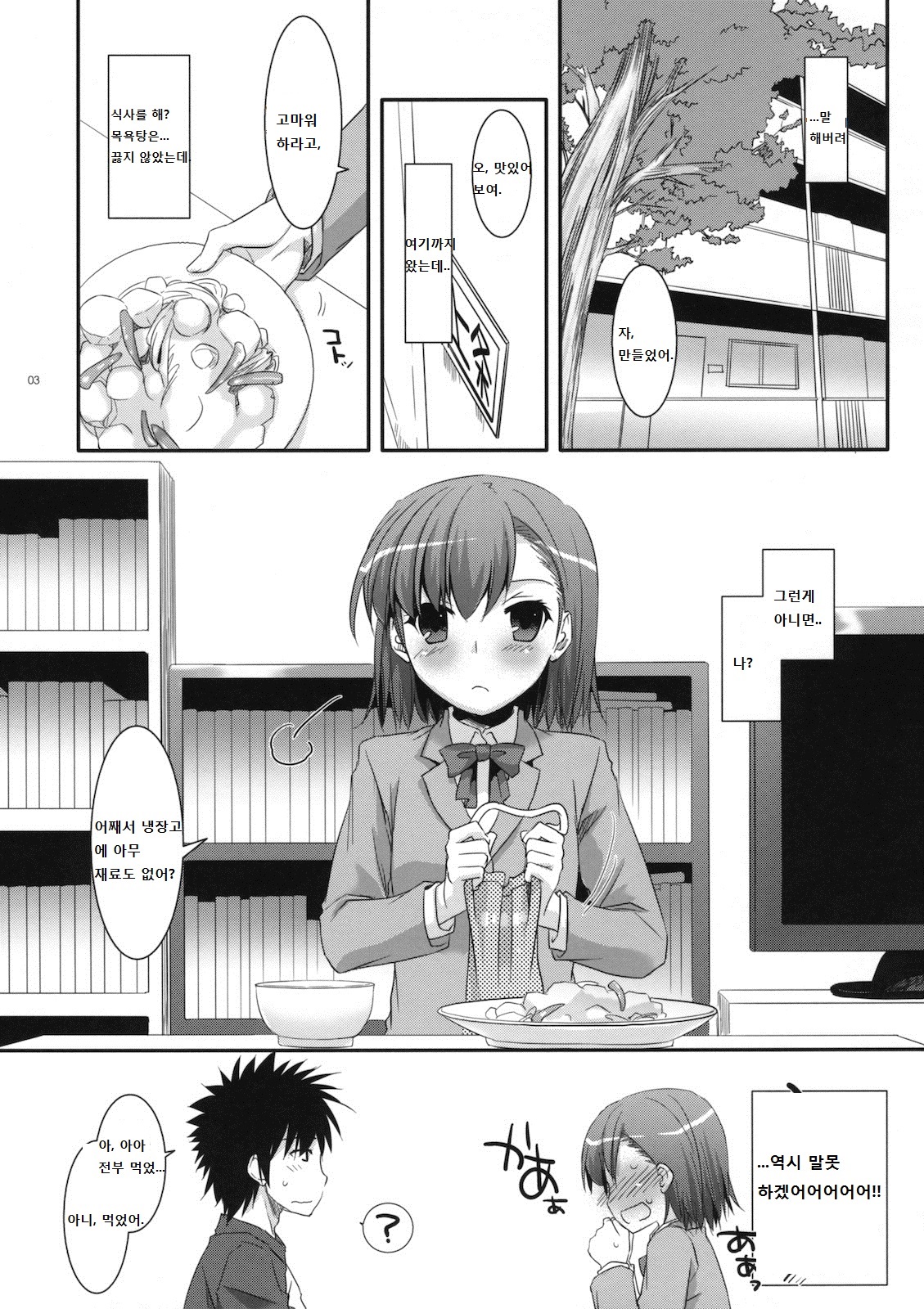 D.L. action 58 page 2 full