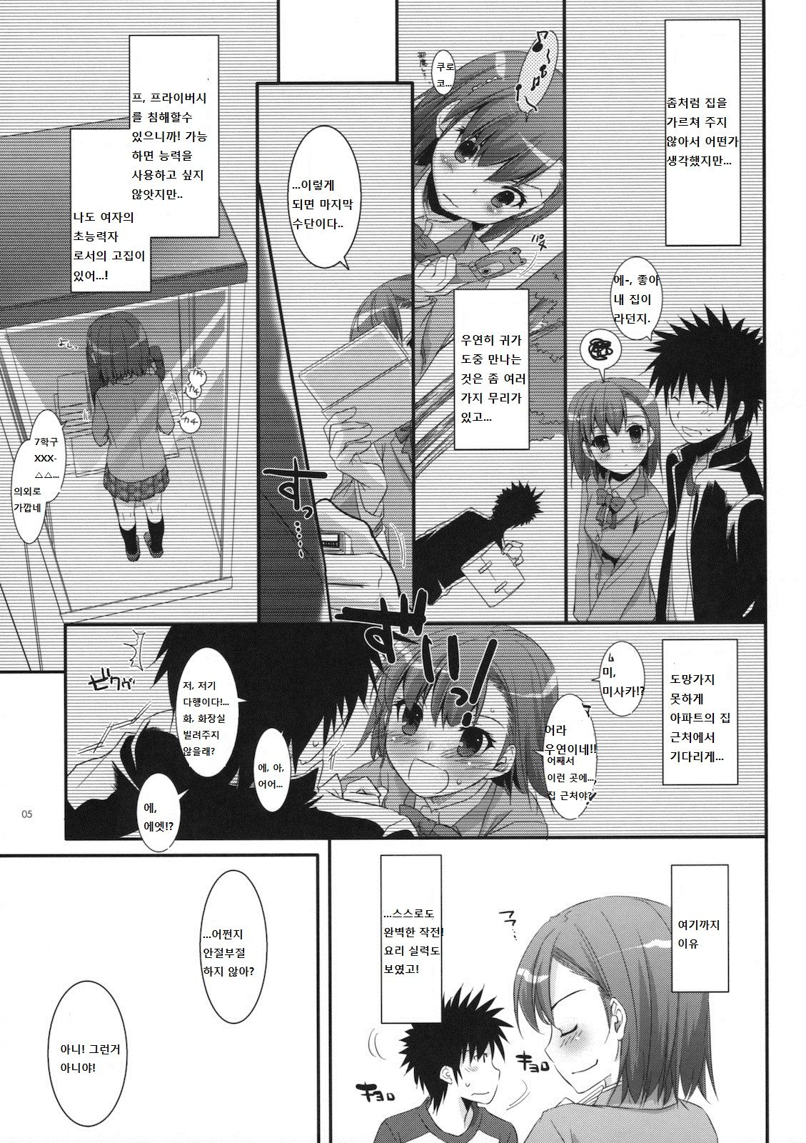 D.L. action 58 page 4 full