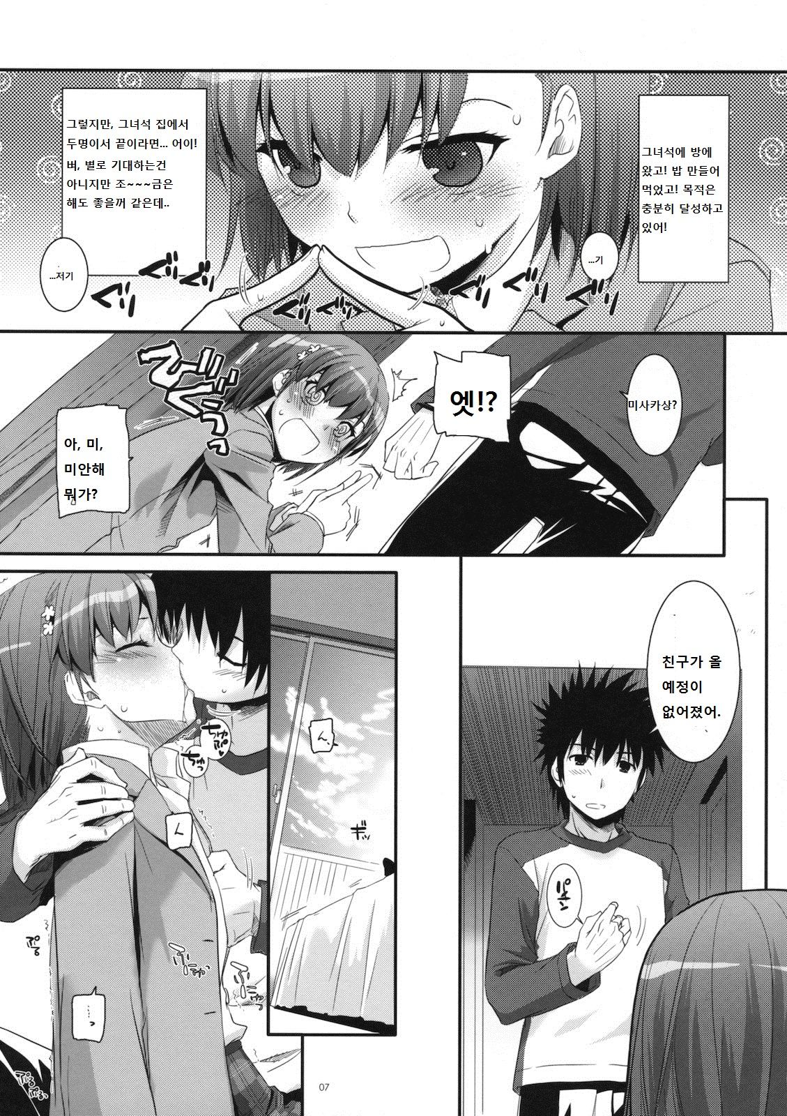 D.L. action 58 page 6 full