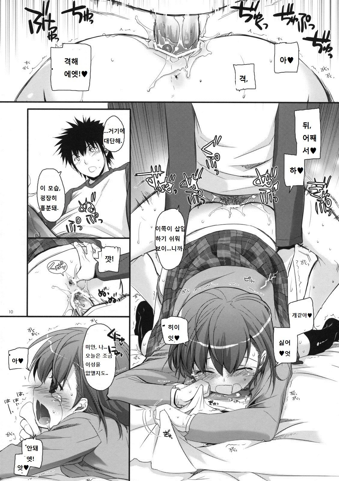 D.L. action 58 page 9 full