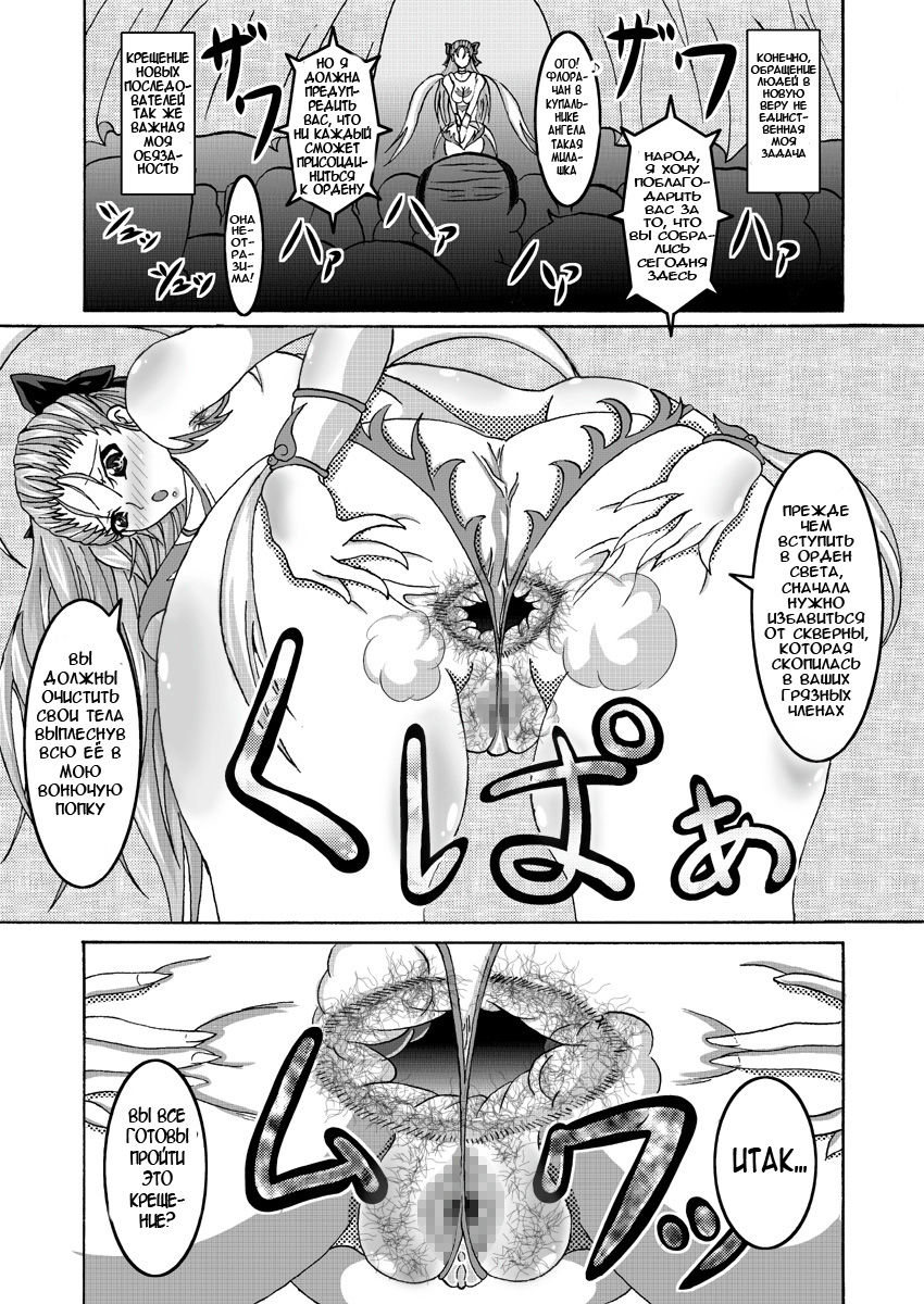 Tenkuu no Bitch Tsuma page 8 full