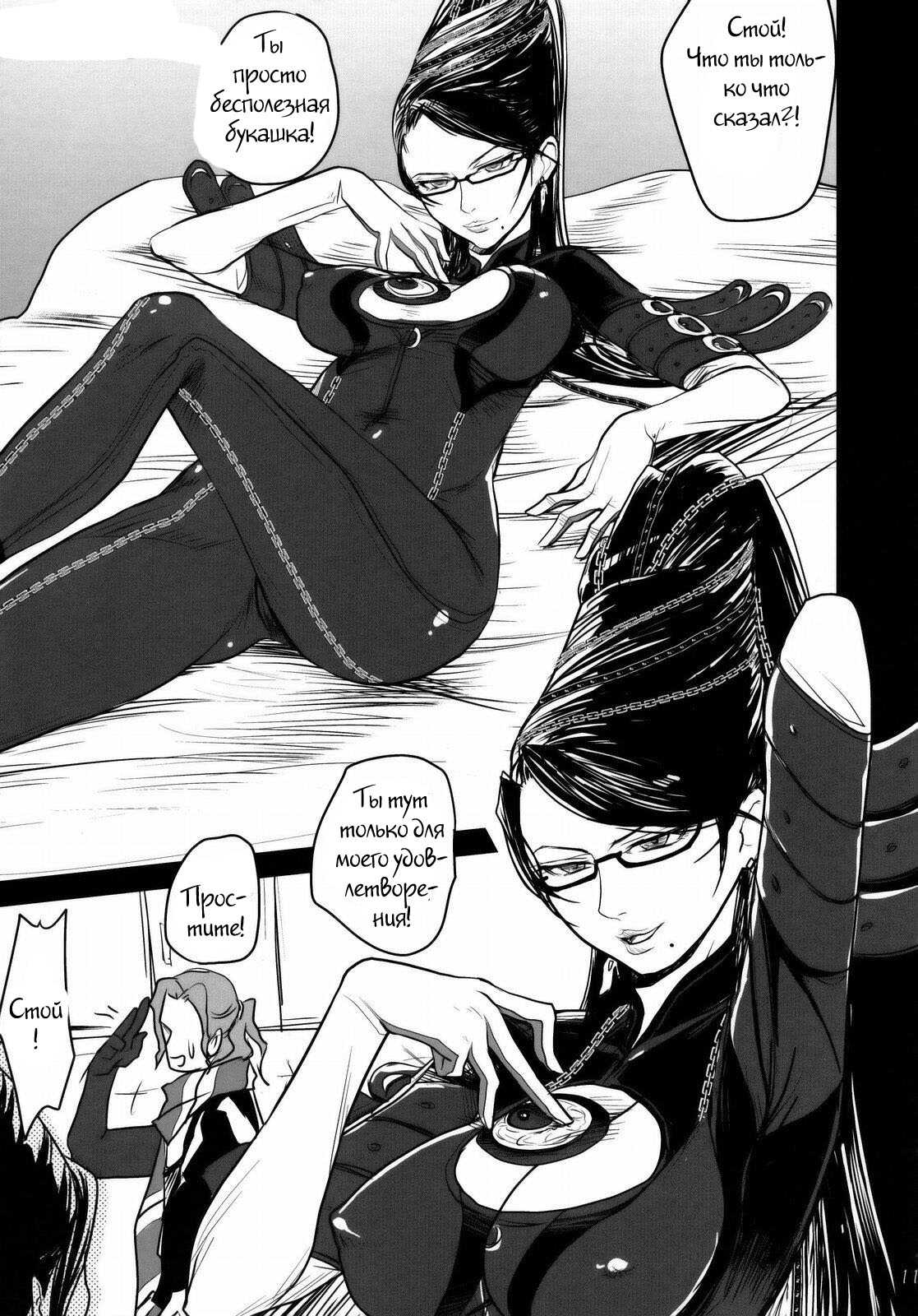 KETSU! MEGATON BY page 2 full