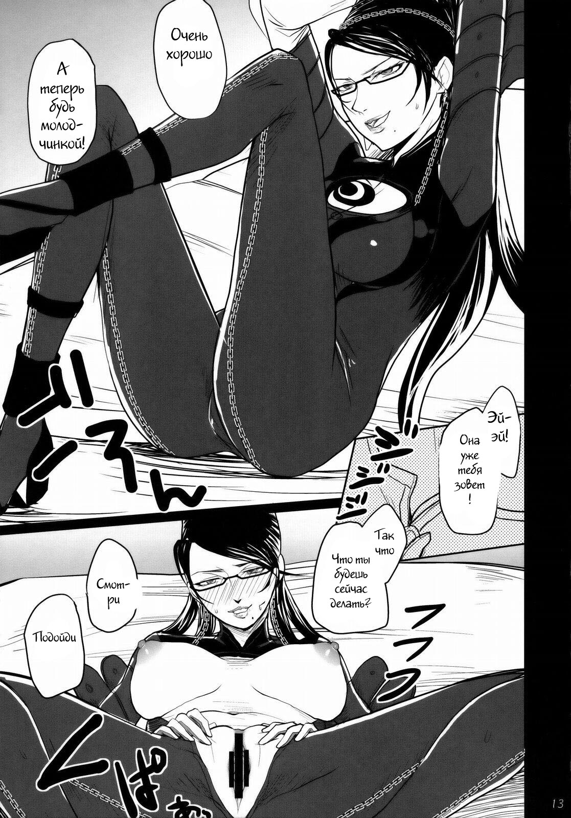 KETSU! MEGATON BY page 4 full