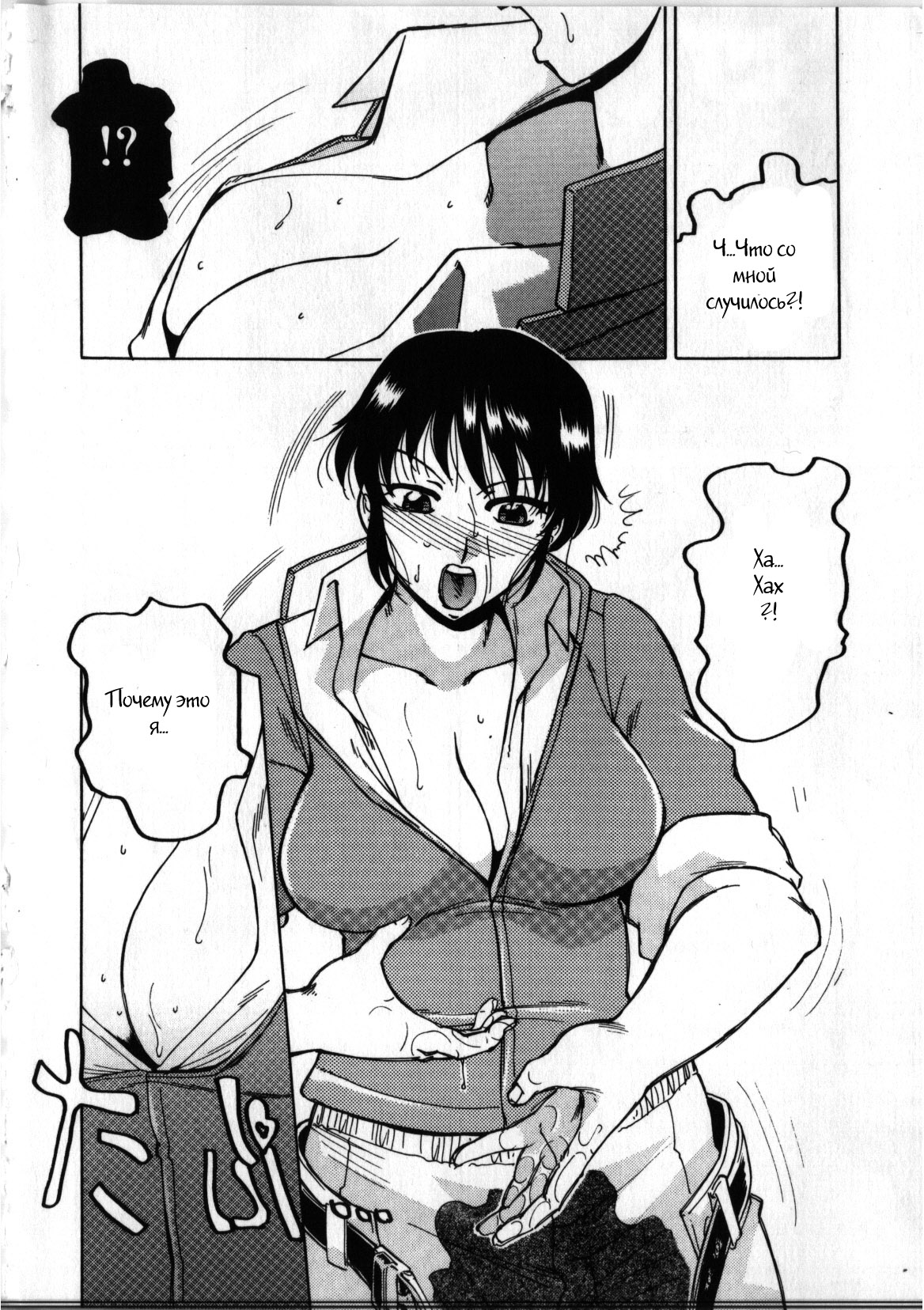 Divine Punishment page 6 full
