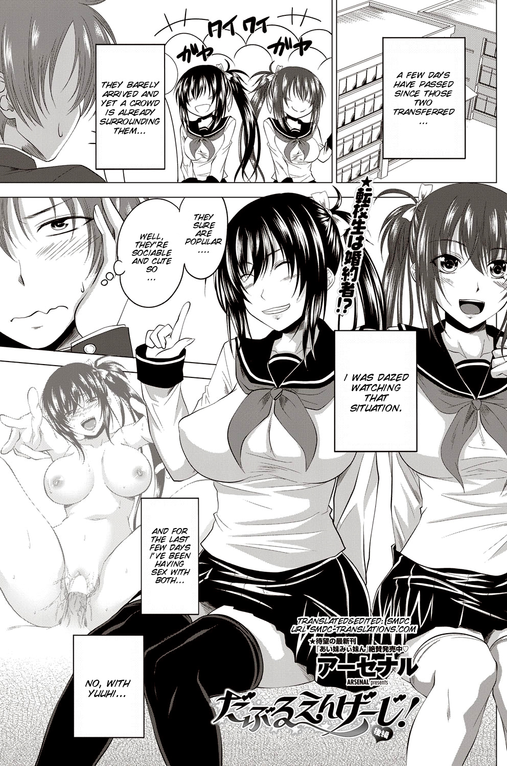 Double Engage! Kouhen | Double Angel 2 page 2 full