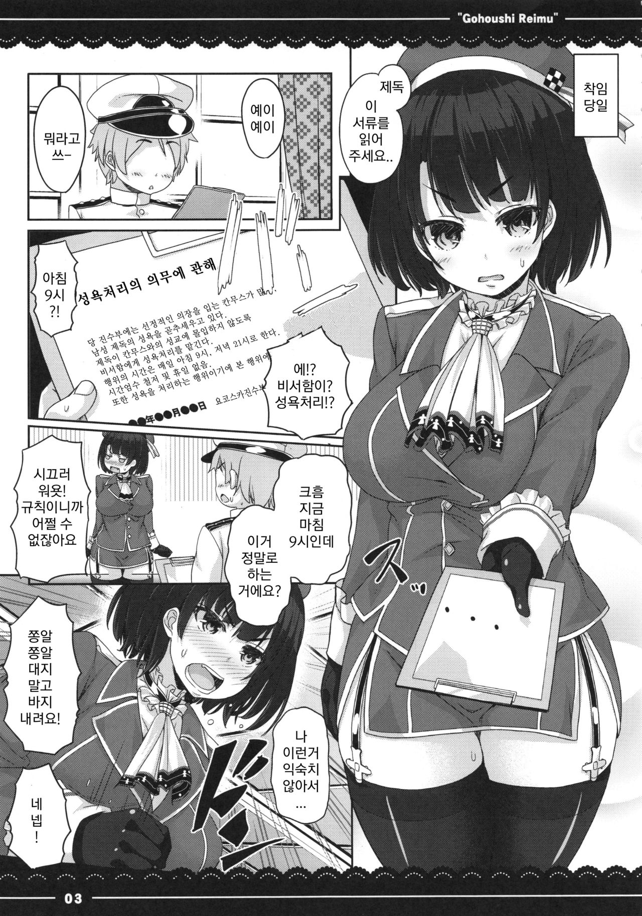 Suki Suki Takao San page 5 full