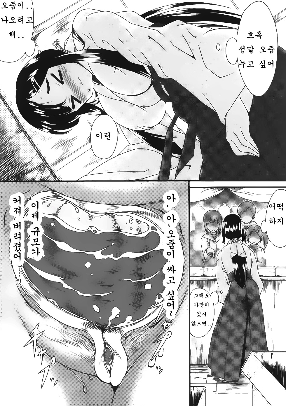 Oshikko Shitaku Nacchatta page 7 full