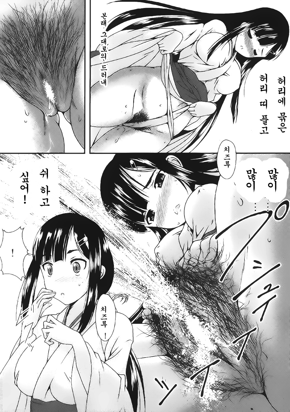 Oshikko Shitaku Nacchatta page 8 full