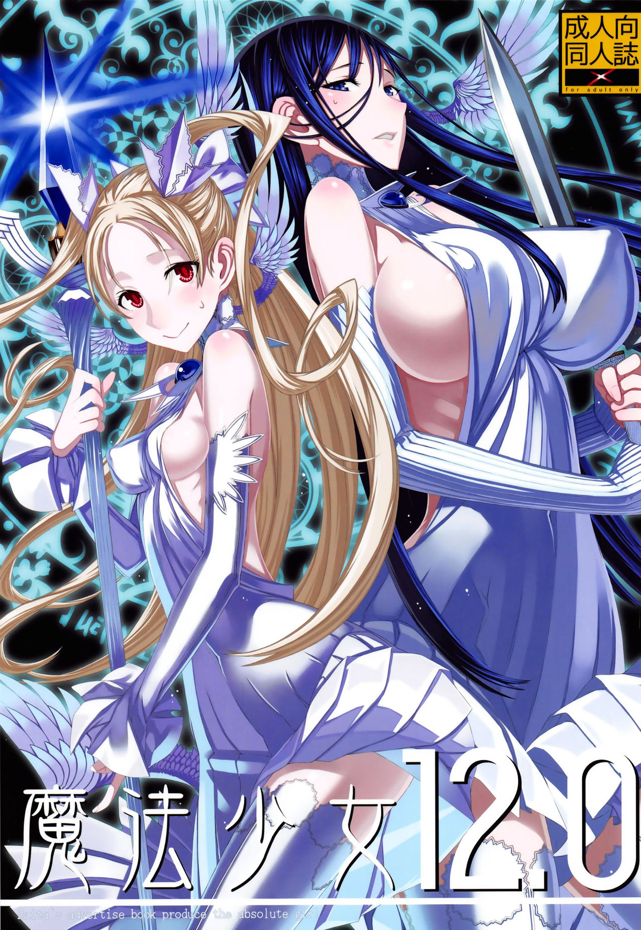 Mahou Shoujo 12.0 page 1 full