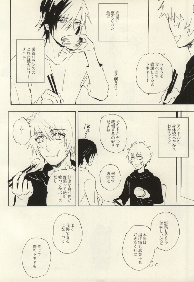 Why not? page 3 full