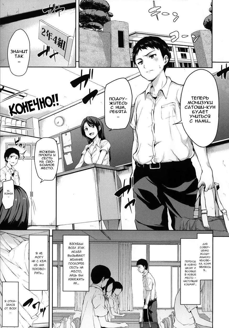Ikinari! Harem Life page 6 full