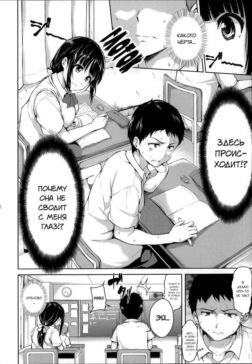 Ikinari! Harem Life page 9 full