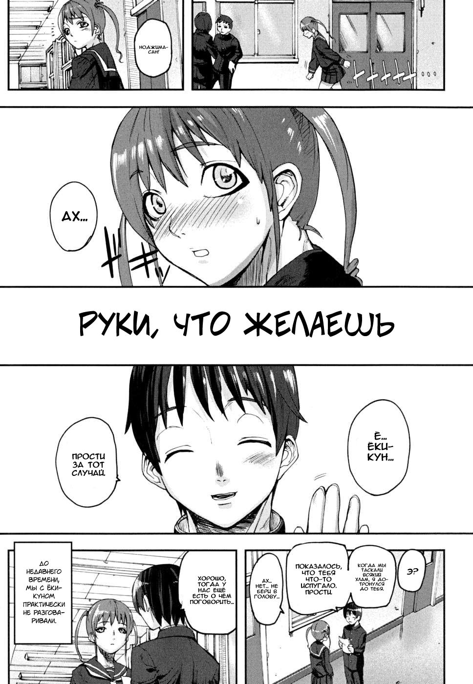 PINKS LINKS Ch. 1-7 page 6 full