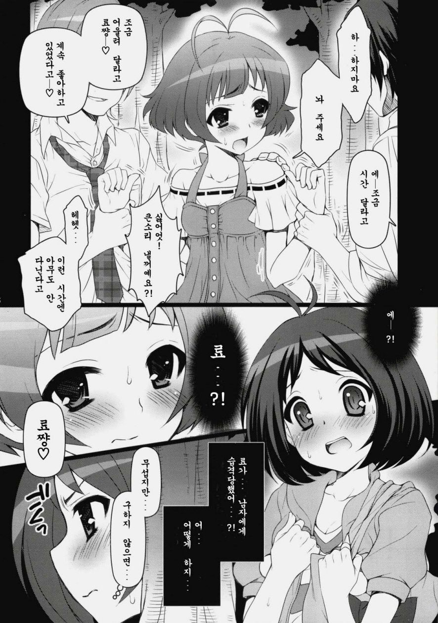 Nettaiya page 5 full
