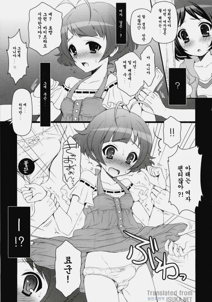 Nettaiya page 6 full